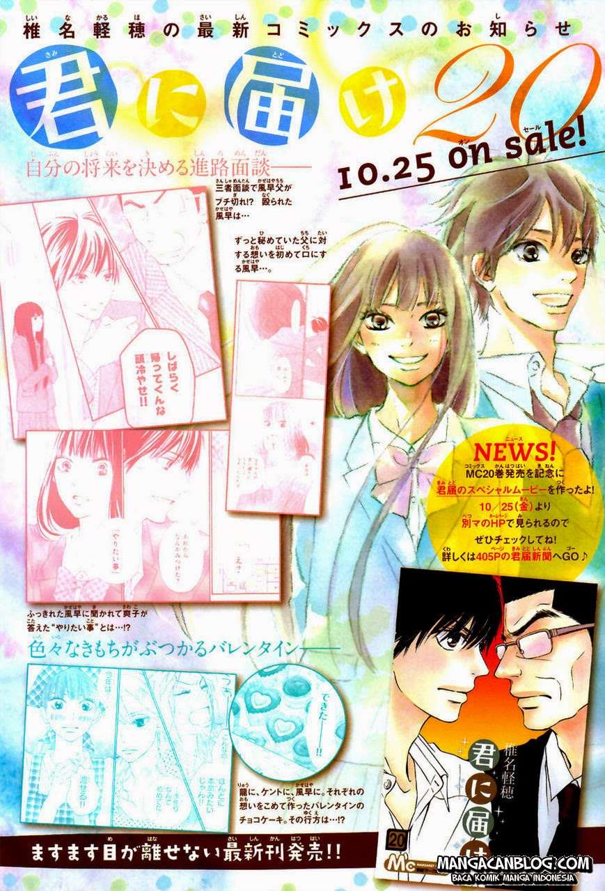 Kimi ni Todoke chapter 84